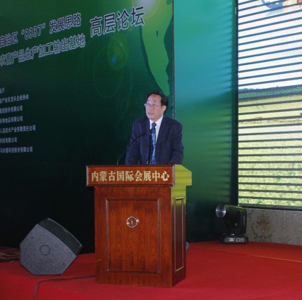 貫徹內(nèi)蒙古自治區(qū)“8337”發(fā)展思路，建設(shè)內(nèi)蒙古農(nóng)畜產(chǎn)品生產(chǎn)加工輸出基地高層論壇圓滿落幕