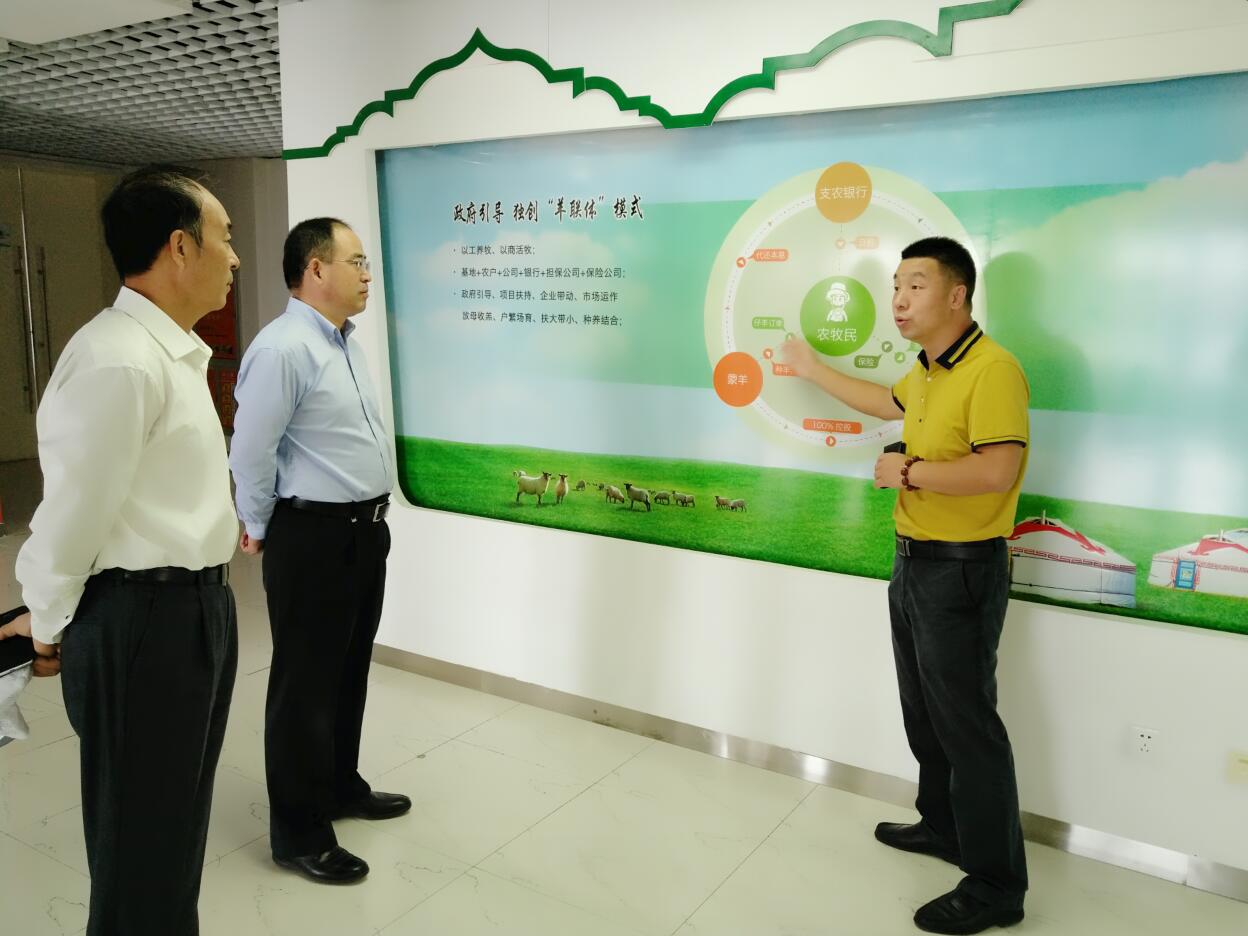 綠色金融推進(jìn)農(nóng)牧業(yè)發(fā)展，調(diào)研組一行走進(jìn)企業(yè)開展調(diào)研活動