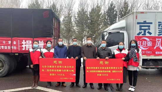 抗疫馳援，我們在行動： 協(xié)會會員單位-錫林郭勒盟紅井源油脂有限責任公司