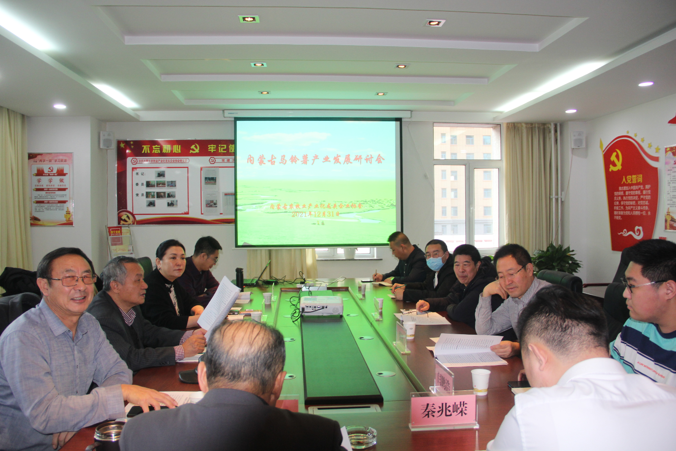 內(nèi)蒙古馬鈴薯產(chǎn)業(yè)發(fā)展研討會(huì)在呼和浩特召開