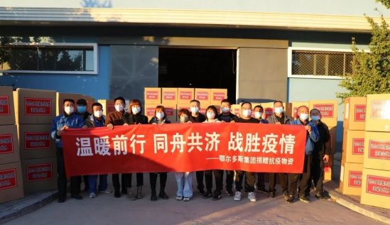 眾志成城，抗擊疫情—內(nèi)蒙古農(nóng)牧業(yè)產(chǎn)業(yè)化龍頭企業(yè)協(xié)會在行動（四）