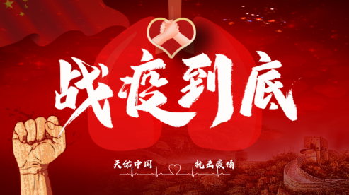 眾志成城，抗擊疫情—內(nèi)蒙古農(nóng)牧業(yè)產(chǎn)業(yè)化龍頭企業(yè)協(xié)會在行動（二）