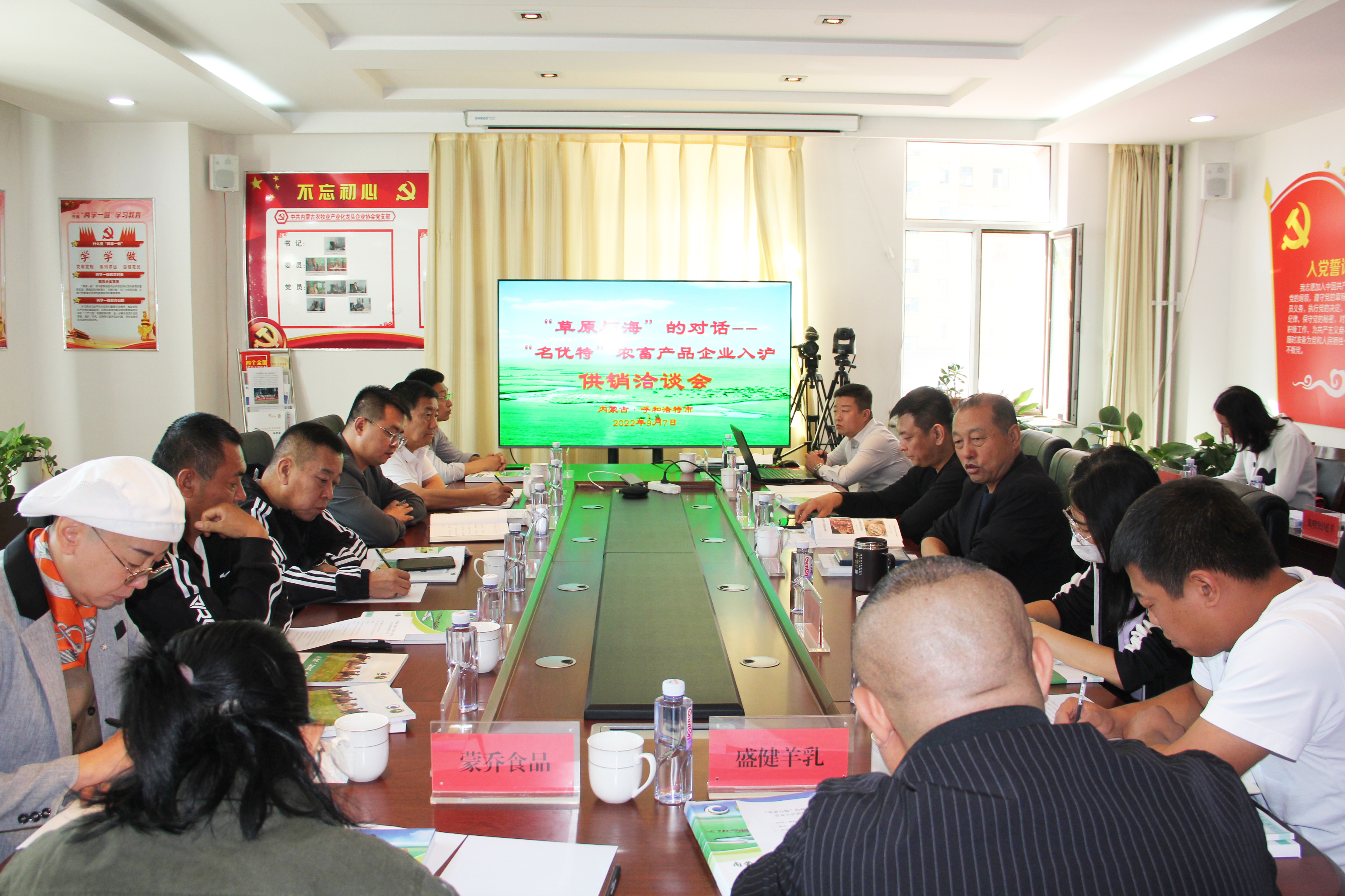 “草原與?！钡膶?duì)話(huà)--“名優(yōu)特”農(nóng)畜產(chǎn)品企業(yè) 入滬供銷(xiāo)洽談會(huì)在呼和浩特市召開(kāi)